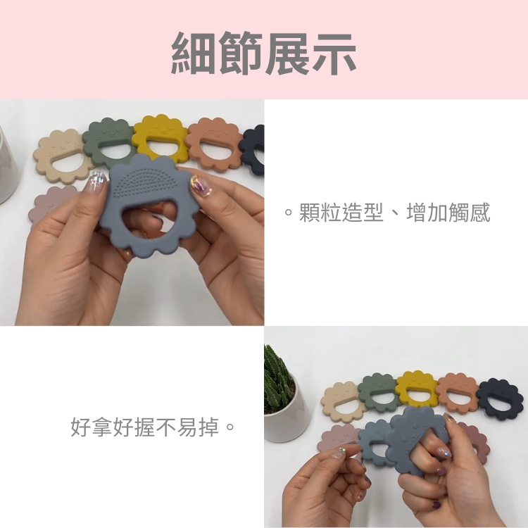 【台灣現貨】💛固齒器 玩具 牙膠 笑臉小花 咬咬樂 安撫固齒器 安撫玩具 奶嘴 奶嘴鍊 奶嘴鏈 奶嘴夾 食品級矽膠-細節圖3