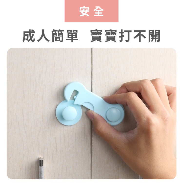 【台灣現貨】💛小皮蛋剋星 掛鉤式 兒童安全鎖 抽屜鎖 櫃子鎖 衣櫃鎖 寶寶安全鎖 冰箱鎖 兒童防護用品 多功能安全鎖-細節圖2