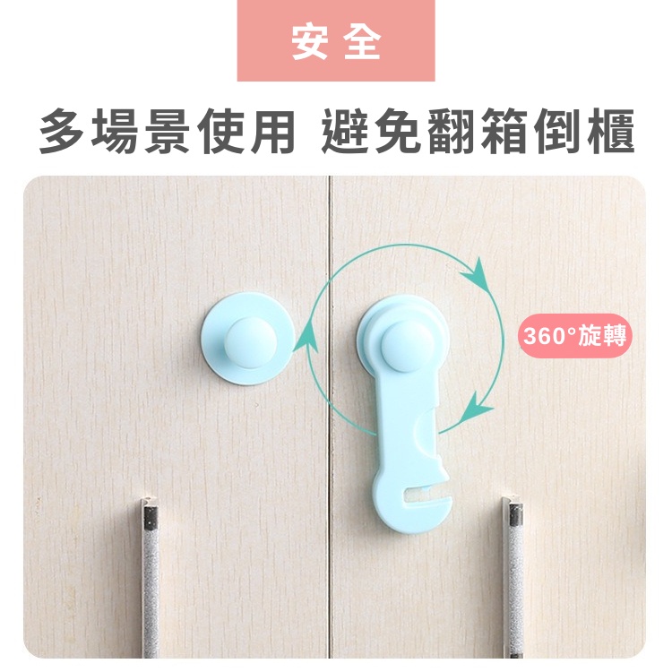 【台灣現貨】💛小皮蛋剋星 掛鉤式 兒童安全鎖 抽屜鎖 櫃子鎖 衣櫃鎖 寶寶安全鎖 冰箱鎖 兒童防護用品 多功能安全鎖-細節圖3