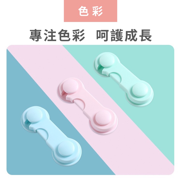 【台灣現貨】💛小皮蛋剋星 掛鉤式 兒童安全鎖 抽屜鎖 櫃子鎖 衣櫃鎖 寶寶安全鎖 冰箱鎖 兒童防護用品 多功能安全鎖-細節圖6