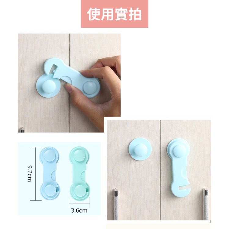 【台灣現貨】💛小皮蛋剋星 掛鉤式 兒童安全鎖 抽屜鎖 櫃子鎖 衣櫃鎖 寶寶安全鎖 冰箱鎖 兒童防護用品 多功能安全鎖-細節圖8