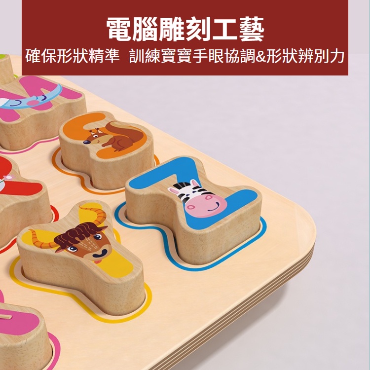 拼圖💛木製益智立體拼圖 兒童木質拼圖 早教玩具 數字積木拼圖玩具 寶寶形狀認知對數板 木製拼圖 手抓板 兒童畢業禮物-細節圖4