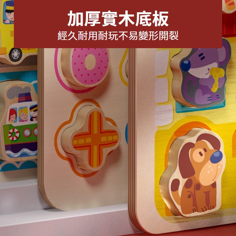 拼圖💛木製益智立體拼圖 兒童木質拼圖 早教玩具 數字積木拼圖玩具 寶寶形狀認知對數板 木製拼圖 手抓板 兒童畢業禮物-細節圖5
