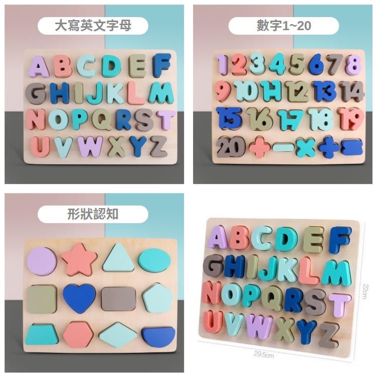 拼圖💛木製益智立體拼圖 兒童木質拼圖 早教玩具 數字積木拼圖玩具 寶寶形狀認知對數板 木製拼圖 手抓板 兒童畢業禮物-細節圖9