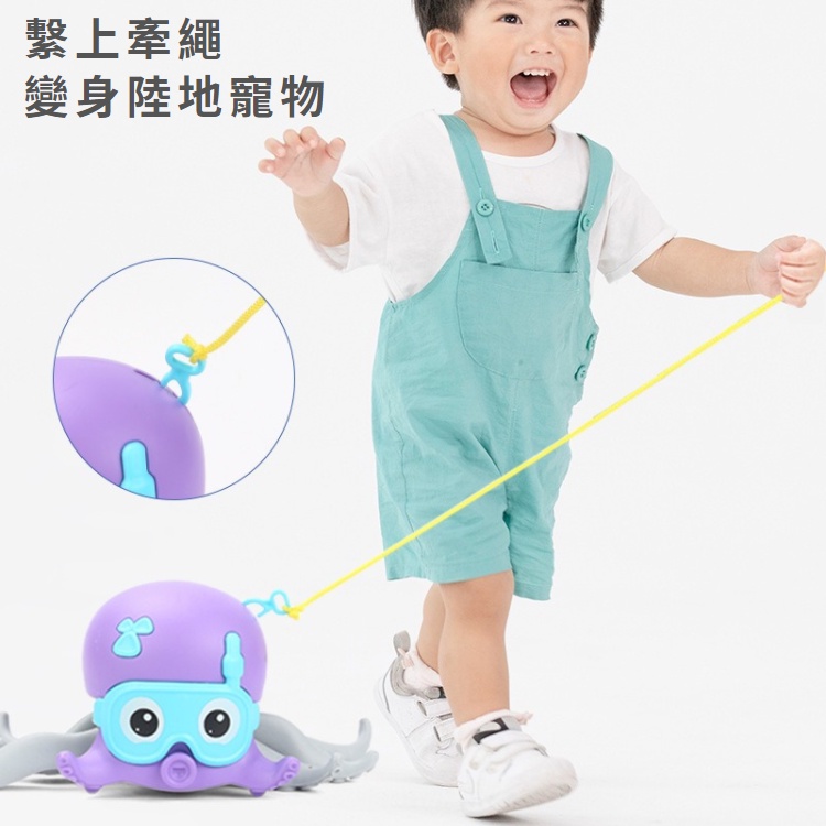 新款💛水陸發條章魚 洗澡玩具 玩具 玩水 撈魚玩具 嬰兒玩具 寶寶玩具 幼兒玩具 洗澡玩具 戲水玩具 玩水玩具-細節圖3