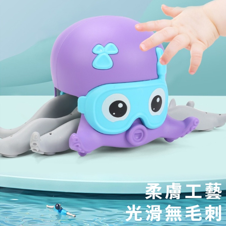 新款💛水陸發條章魚 洗澡玩具 玩具 玩水 撈魚玩具 嬰兒玩具 寶寶玩具 幼兒玩具 洗澡玩具 戲水玩具 玩水玩具-細節圖6
