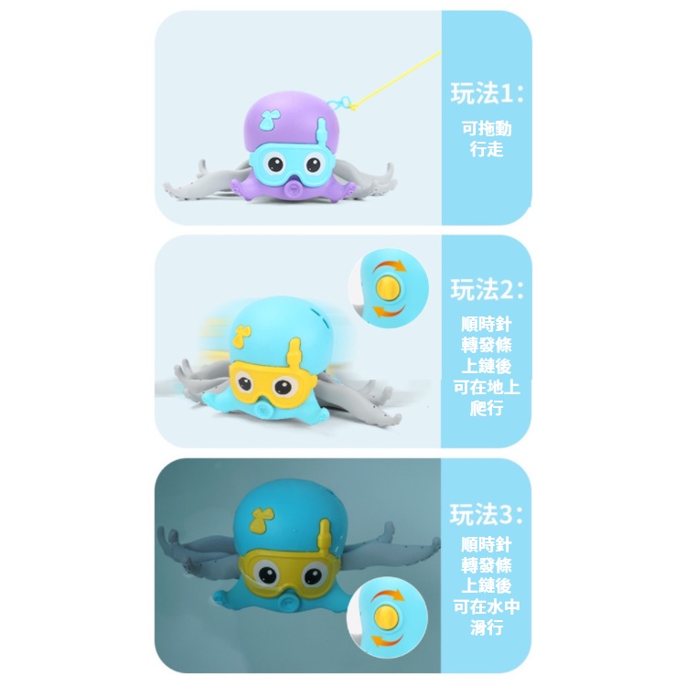 新款💛水陸發條章魚 洗澡玩具 玩具 玩水 撈魚玩具 嬰兒玩具 寶寶玩具 幼兒玩具 洗澡玩具 戲水玩具 玩水玩具-細節圖7