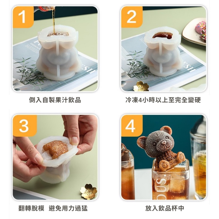 製冰盒【24H出貨】💛小熊冰塊模具 威士忌冰球 製冰盒 製冰球 冰塊球 冰塊模具 冰球模具 圓形冰塊 冰塊-細節圖4