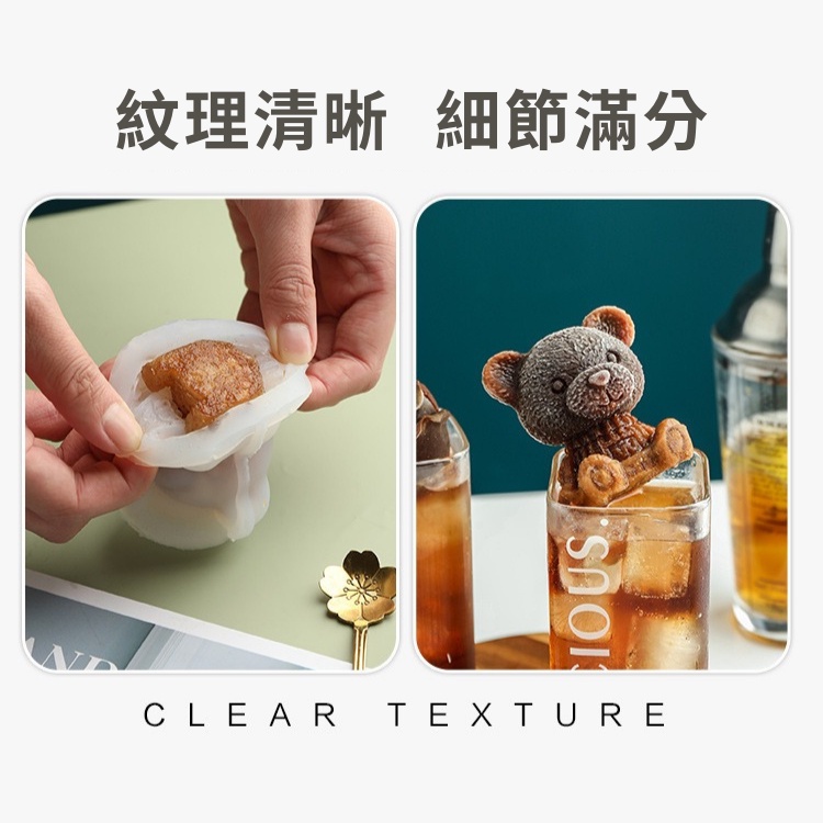 製冰盒【24H出貨】💛小熊冰塊模具 威士忌冰球 製冰盒 製冰球 冰塊球 冰塊模具 冰球模具 圓形冰塊 冰塊-細節圖6