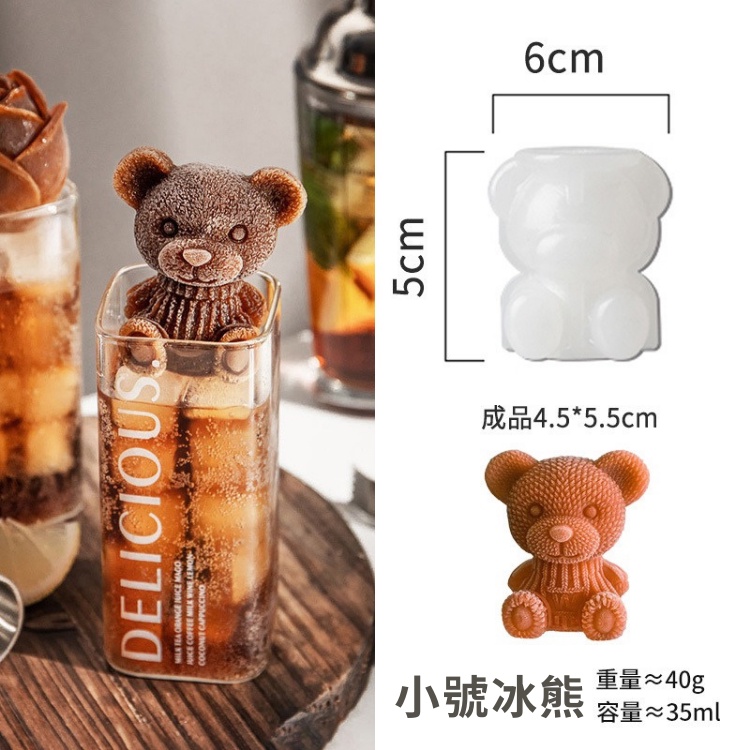 製冰盒【24H出貨】💛小熊冰塊模具 威士忌冰球 製冰盒 製冰球 冰塊球 冰塊模具 冰球模具 圓形冰塊 冰塊-細節圖9