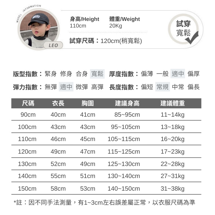 兒童上衣【24H出貨】💛日系 男童 假兩件長袖大學T 男童套裝 男童裝 兒童套裝 韓版童裝 男童上衣 女童上衣 女童衣服-細節圖9