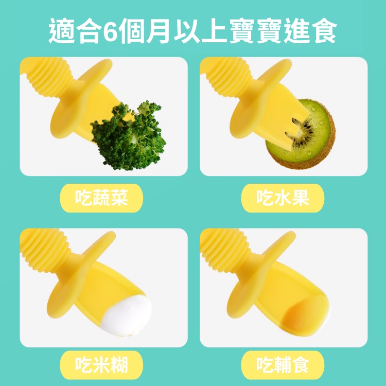 【台灣現貨】💛奶嘴 寶寶湯匙 共五色  兒童餐具 嬰兒湯匙 學習湯匙 學習餐具 嬰兒餐具 寶寶餐具 食品級矽膠 餐具-細節圖7