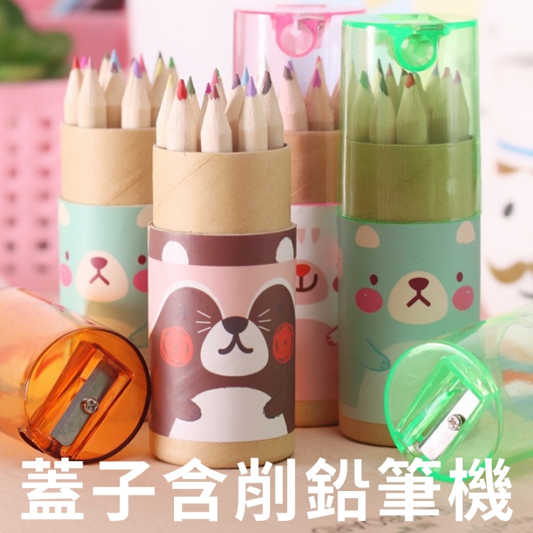 彩色鉛筆 兒童聖誕禮物 幼兒園生日禮物分享禮 幼稚園分享禮 兒童節禮物 畢業禮物 生日分享 文具用品 幼兒園生日禮物-細節圖2