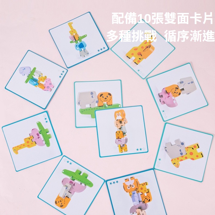 【台灣現貨】💛動物平衡疊疊樂 益智拼圖 兒童桌遊 桌遊 親子互動玩具 積木玩具 玩具 益智玩具 兒童拼圖 兒童節禮物-細節圖6