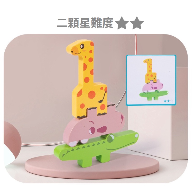 【台灣現貨】💛動物平衡疊疊樂 益智拼圖 兒童桌遊 桌遊 親子互動玩具 積木玩具 玩具 益智玩具 兒童拼圖 兒童節禮物-細節圖8