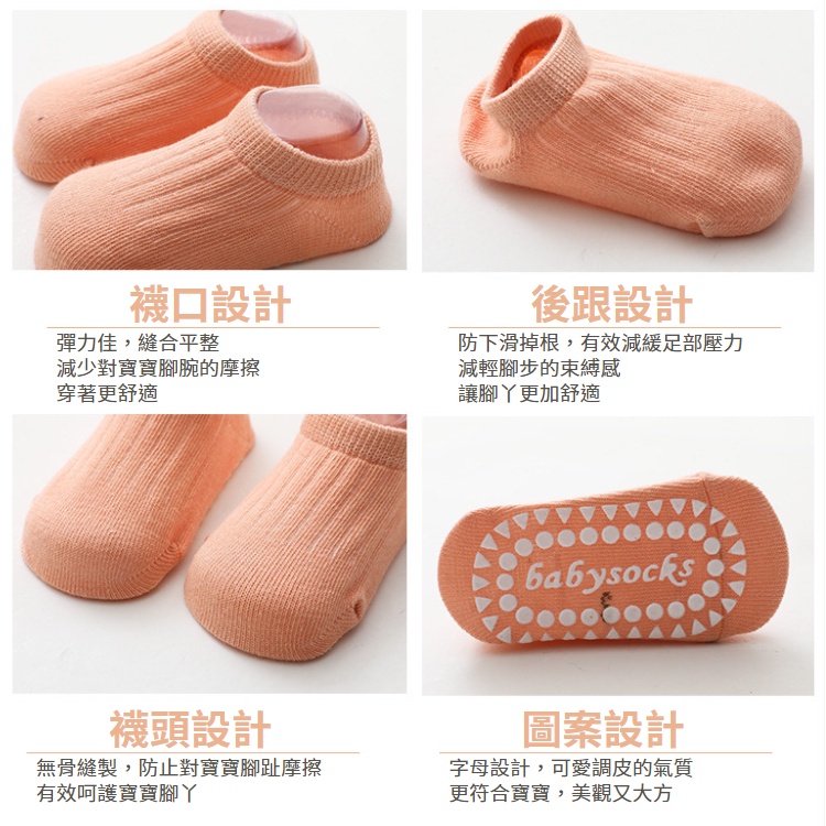 【台灣現貨】💛馬卡龍色 防滑兒童襪 襪 襪子 女童襪 兒童襪子 嬰兒襪子 寶寶襪子 女童襪子 兒童短襪 短襪 童襪止滑-細節圖2