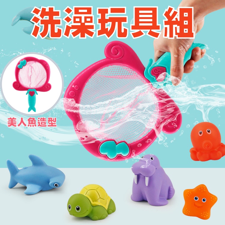 【台灣現貨】感溫變色美人魚 洗澡玩具 玩具 玩水 撈魚玩具 嬰兒玩具 寶寶玩具 幼兒玩具 玩水玩具 撈魚 兒童節禮物