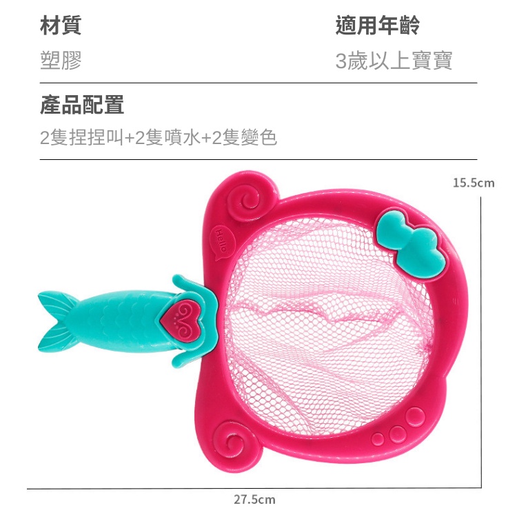 【台灣現貨】💛感溫變色美人魚 洗澡玩具 玩具 玩水 撈魚玩具 嬰兒玩具 寶寶玩具 幼兒玩具 玩水玩具 撈魚 兒童節禮物-細節圖8