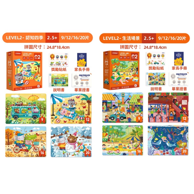 新款💛名師推薦 mideer 兒童早教益智拼圖 1-5階賣場 動物拼圖 大塊拼圖 進階式拼圖 兒童禮物 拼圖 兒童玩具-細節圖9