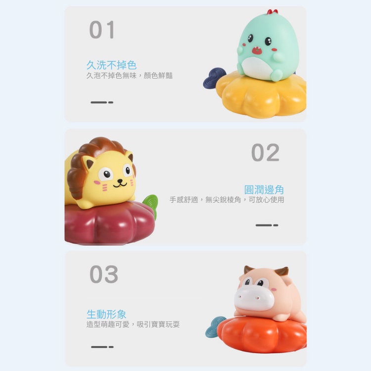 玩具【台灣現貨】洗澡玩具 寶寶洗澡玩具 戲水玩具 玩水玩具 水中玩具 動物洗澡玩具 各式洗澡玩具 發條玩具 玩具-細節圖2