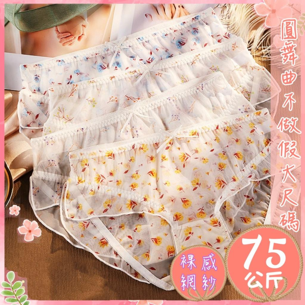 6萬5★好評🎉眾多大碼網紅推薦 圓舞曲💋24H出貨 BF019🍩大尺碼內褲 加大內褲 大碼內褲 大尺碼性感內褲 大尺碼-細節圖8