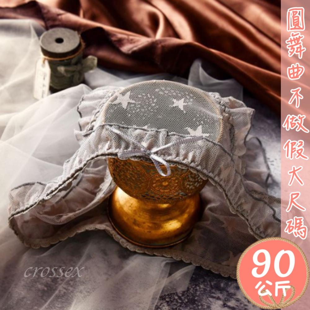 6萬5★好評🎉眾多大碼網紅推薦 圓舞曲💋24H出貨 B1035🍩大尺碼內褲 加大內褲 大碼內褲 大尺碼性感內褲 大尺碼-細節圖5