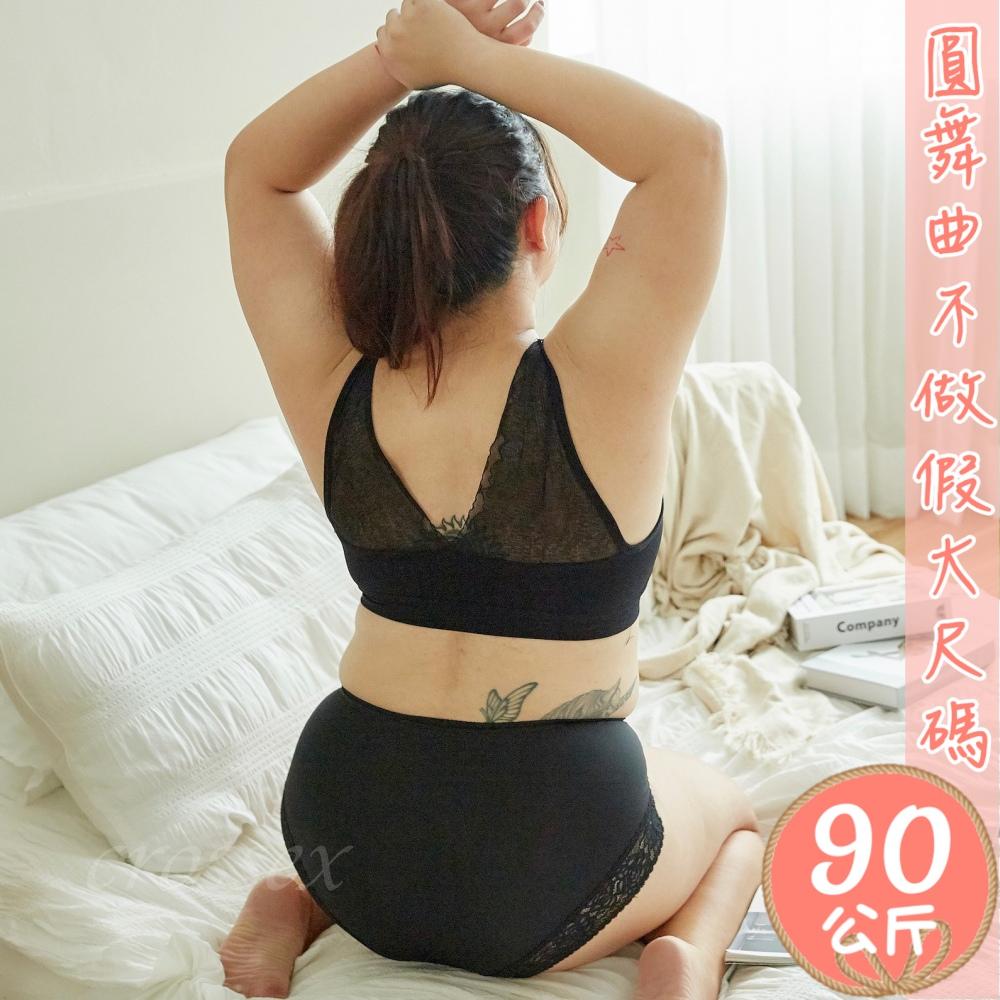 6萬5★好評🎉眾多大碼網紅推薦 圓舞曲💋24H出貨 B2063🍩大尺碼內褲大碼內褲加大內褲大尺寸內褲-細節圖3