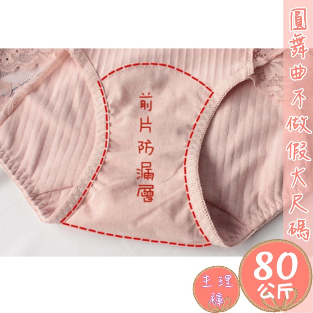 6萬5★好評🎉眾多大碼網紅推薦 圓舞曲💋24H出貨 B2069🍩大尺碼內褲 加大內褲 大碼內褲 大尺碼性感內褲 大尺碼-細節圖8