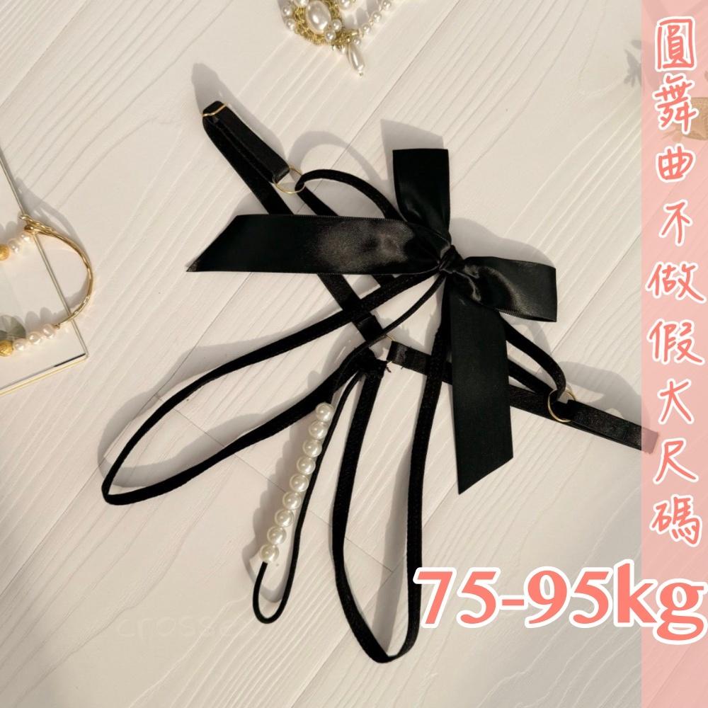 💟情慾陷阱珠珠小丁💟-細節圖3