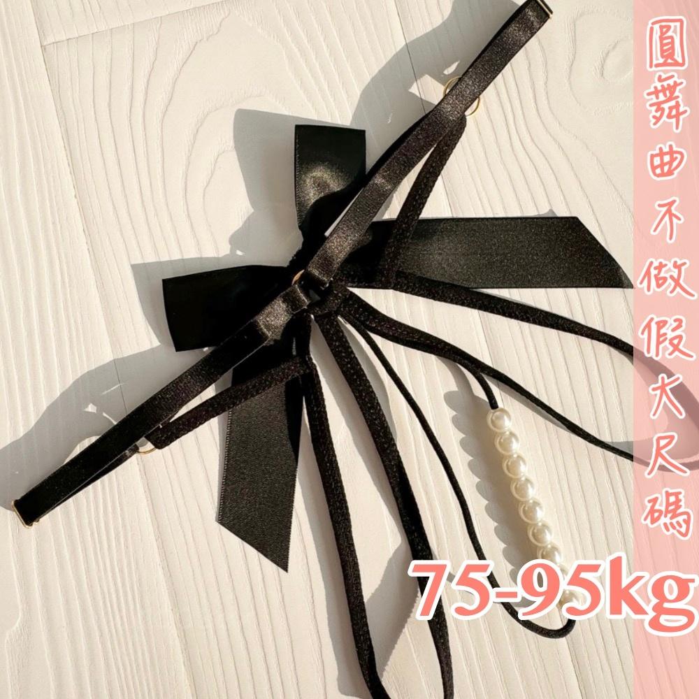 💟情慾陷阱珠珠小丁💟-細節圖4