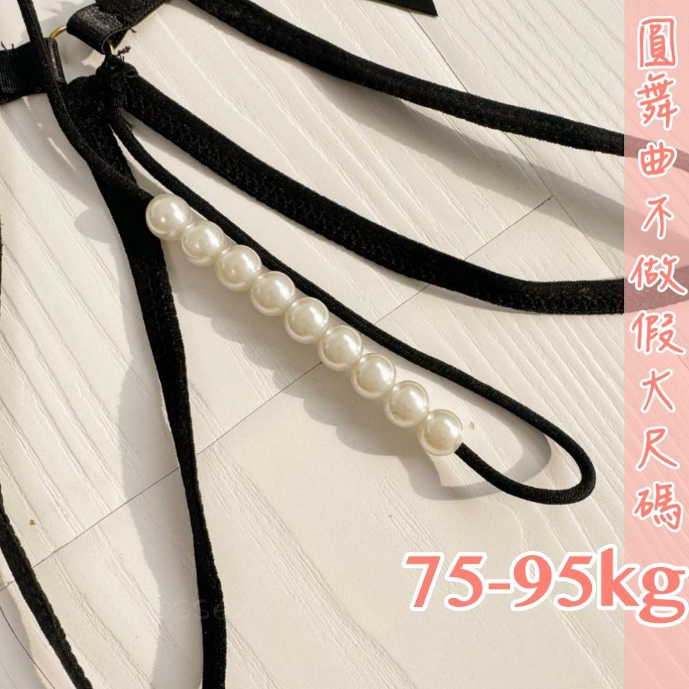 💟情慾陷阱珠珠小丁💟-細節圖5