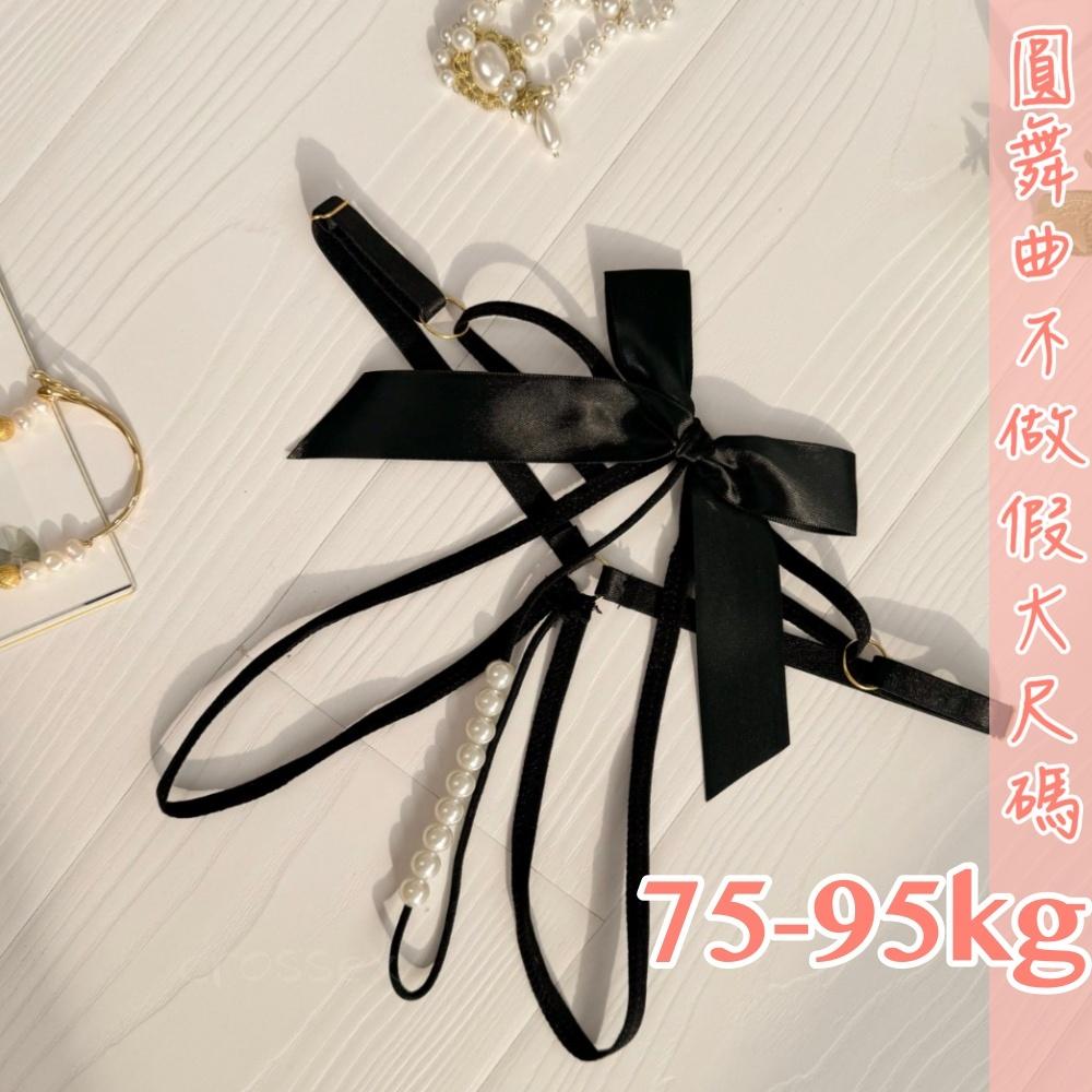 💟情慾陷阱珠珠小丁💟-細節圖6