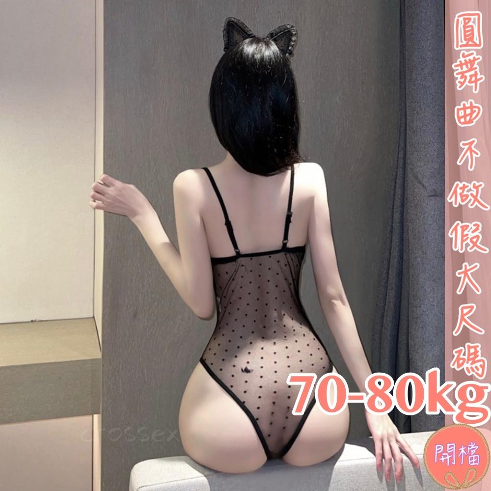 滿599送 性感睡衣💟烈火纏身性感睡衣💟-細節圖8