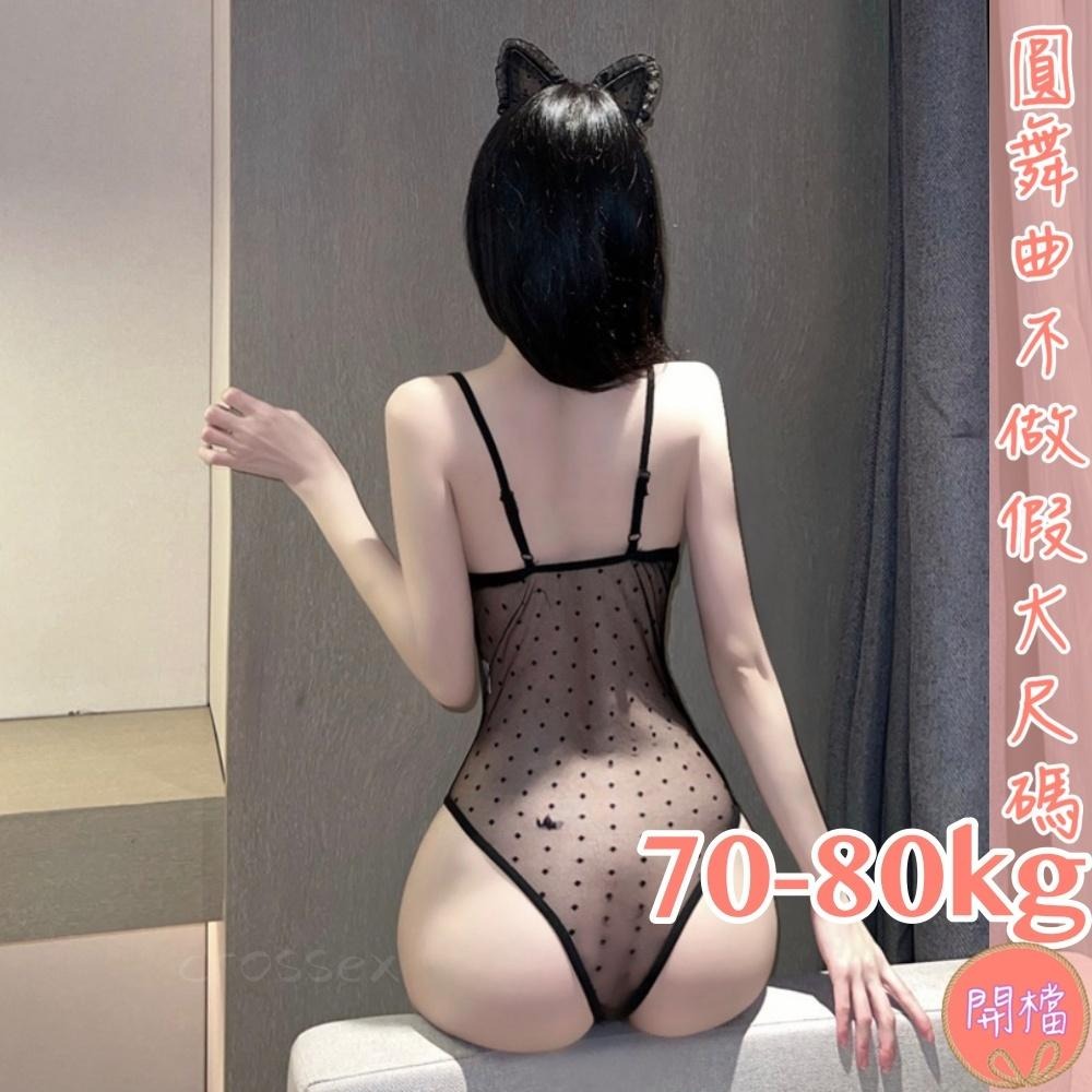 滿599送 性感睡衣💟烈火纏身性感睡衣💟-細節圖8