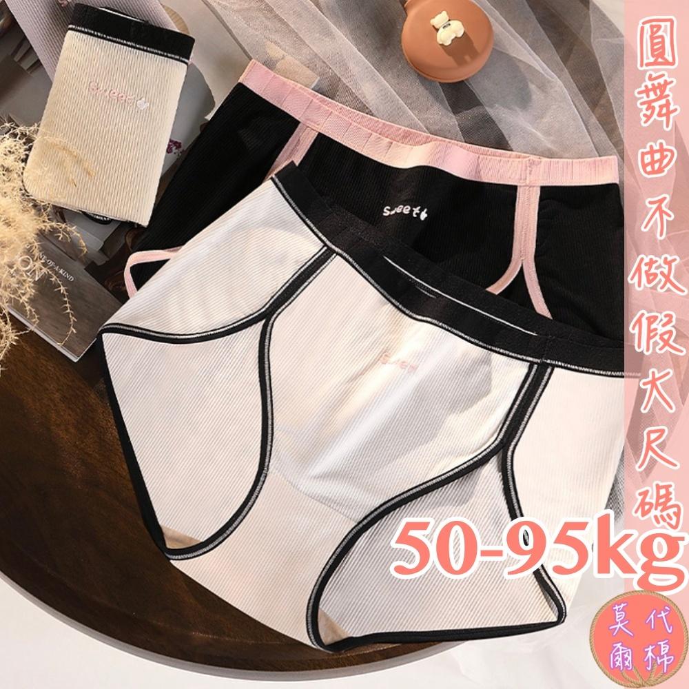 💟柔情蜜語莫代爾棉小褲💟-細節圖2