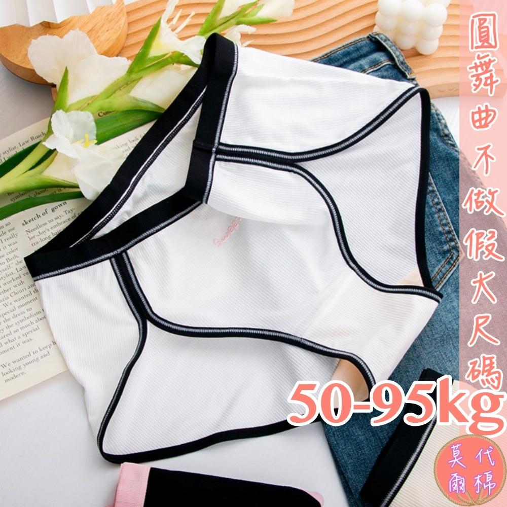 💟柔情蜜語莫代爾棉小褲💟-細節圖3