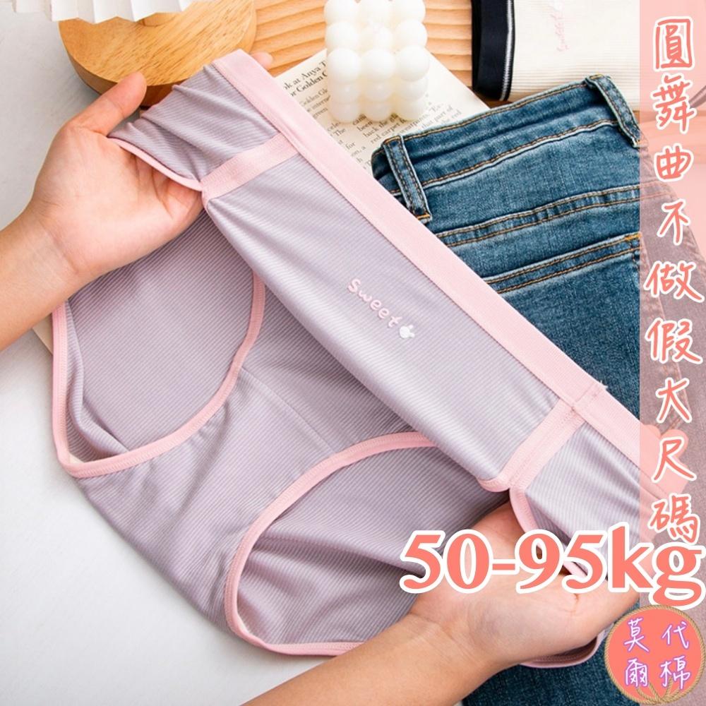 💟柔情蜜語莫代爾棉小褲💟-細節圖4