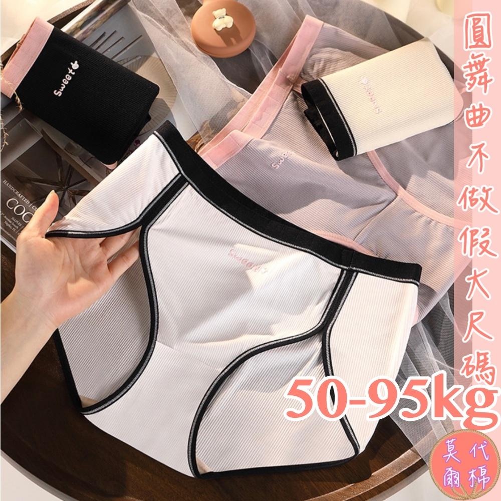 💟柔情蜜語莫代爾棉小褲💟-細節圖5