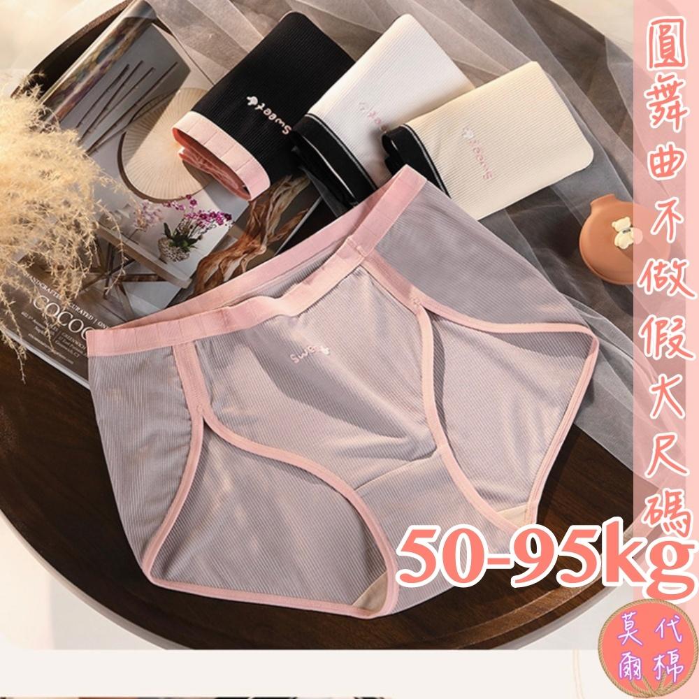 💟柔情蜜語莫代爾棉小褲💟-細節圖6