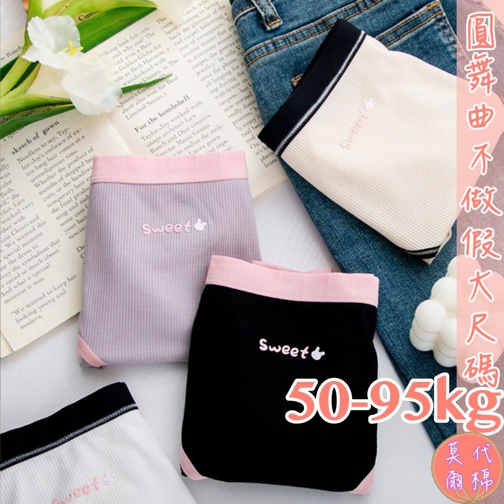 💟柔情蜜語莫代爾棉小褲💟-細節圖7