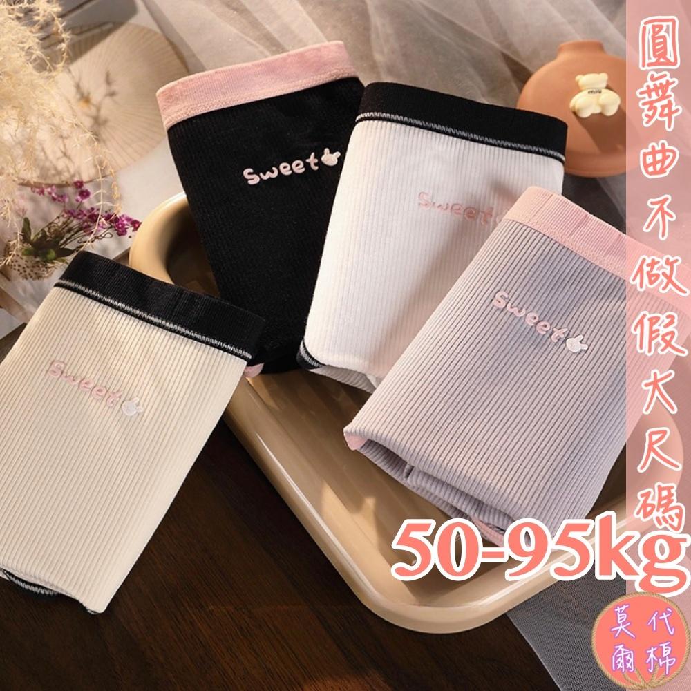 💟柔情蜜語莫代爾棉小褲💟-細節圖8