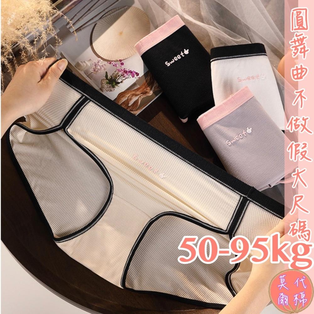 💟柔情蜜語莫代爾棉小褲💟-細節圖9