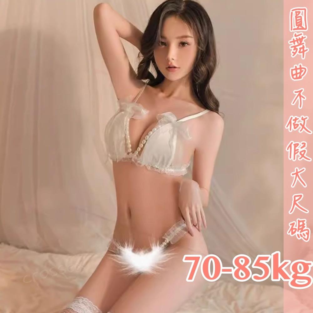 滿599送 性感睡衣💟放縱情迷珍珠性感內衣💟-細節圖7