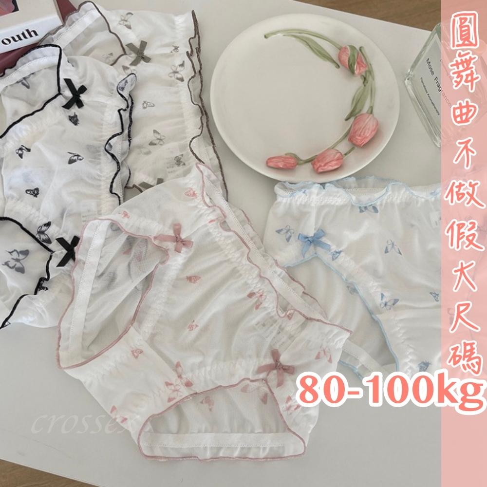 💟相擁共舞蝴蝶小褲💟-細節圖2