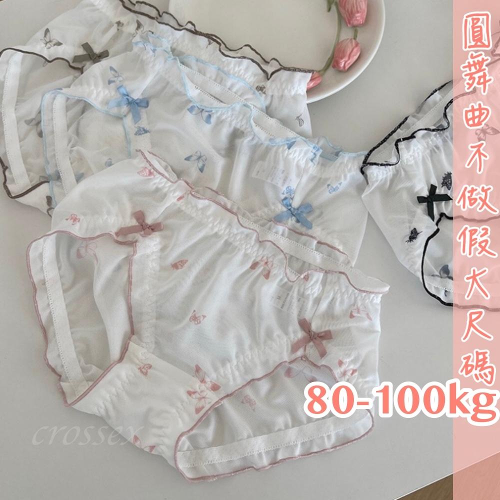 💟相擁共舞蝴蝶小褲💟-細節圖3