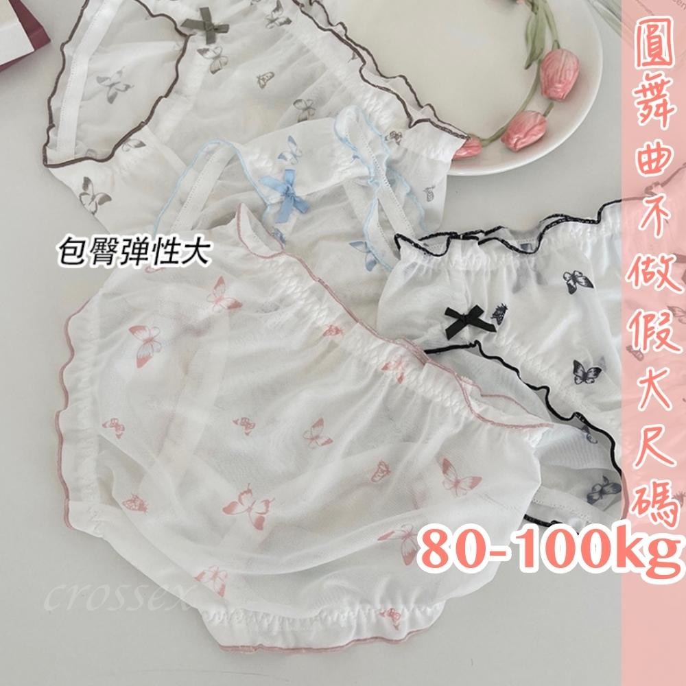 💟相擁共舞蝴蝶小褲💟-細節圖4