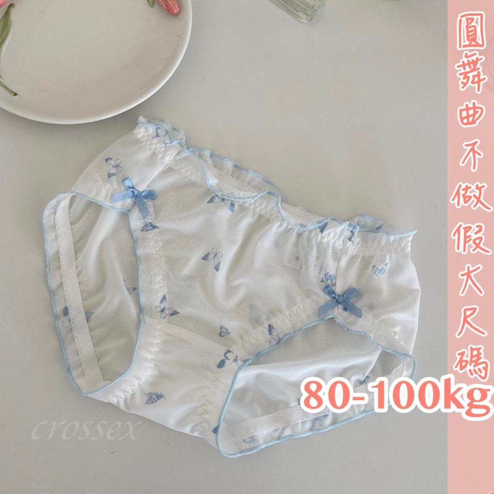 💟相擁共舞蝴蝶小褲💟-細節圖6