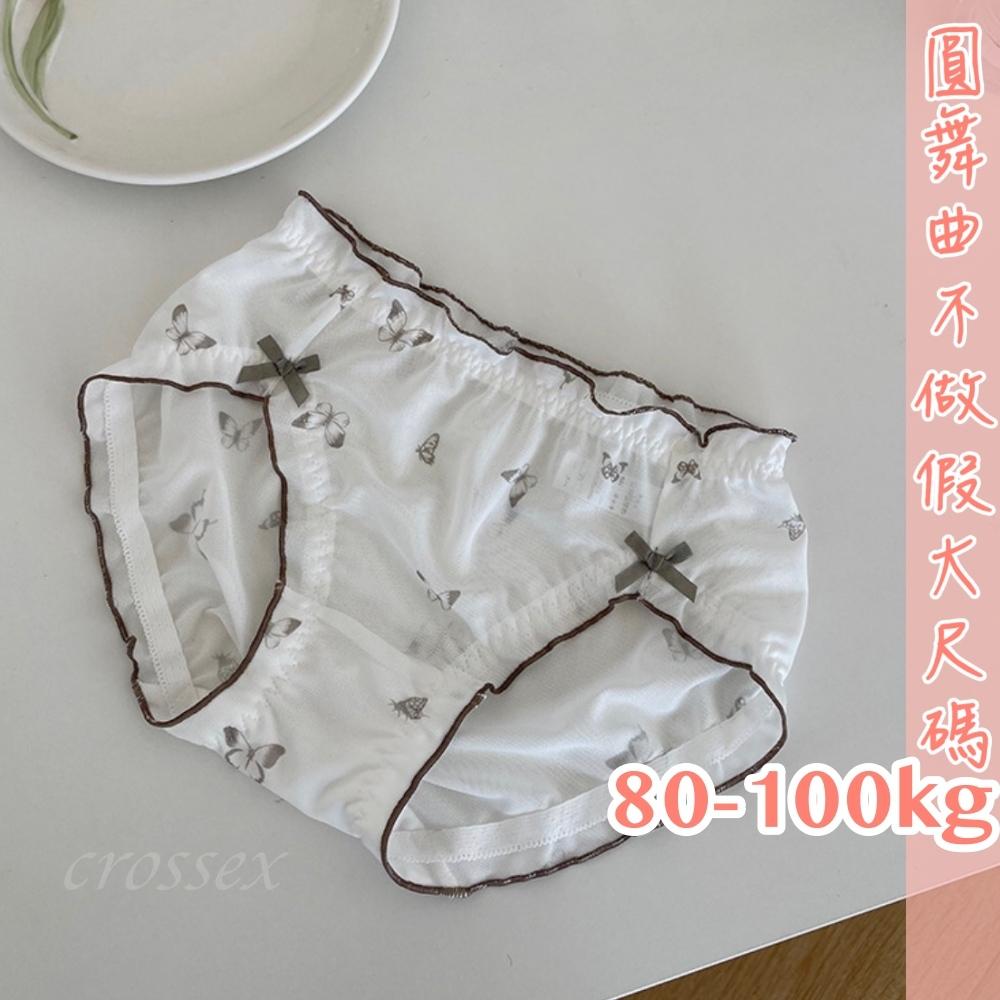 💟相擁共舞蝴蝶小褲💟-細節圖8