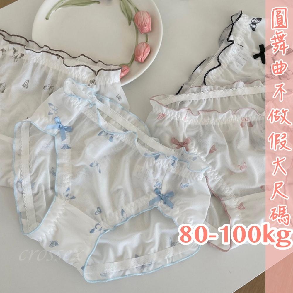 💟相擁共舞蝴蝶小褲💟-細節圖9