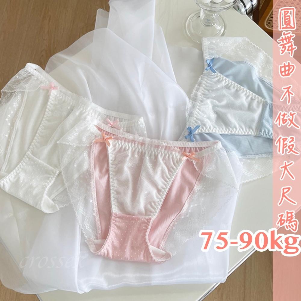 💟愛的樂章蕾絲小褲💟-細節圖2